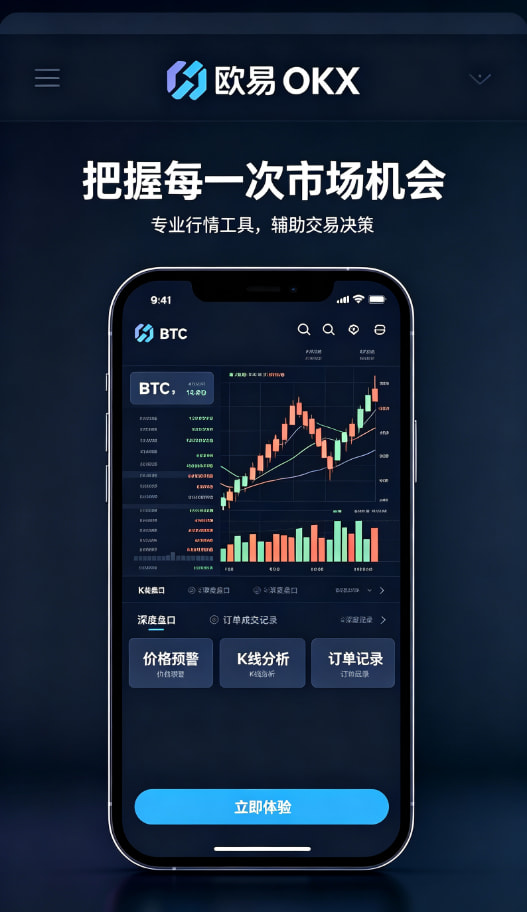 欧交易所官网入口安全指南